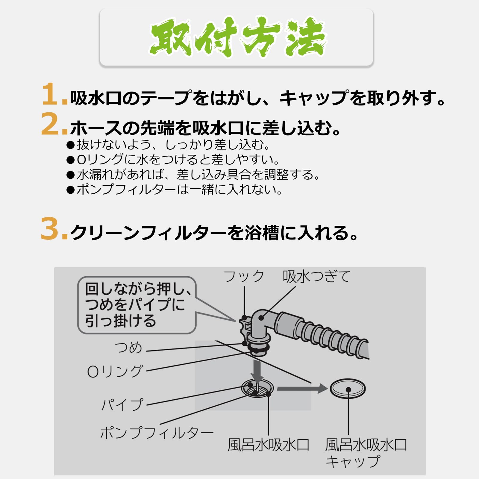 配送設置も対応[大容量]日立洗濯機 未使用の風呂水給水ホースも追加できます♪ 風呂水給水ホースセット | 商品のご案内 | SANEI｜デザイン性に優れた